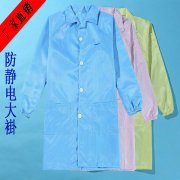 如何確保無(wú)塵服的清潔和防靜電性能？